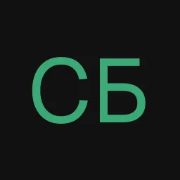 СбросилОковы