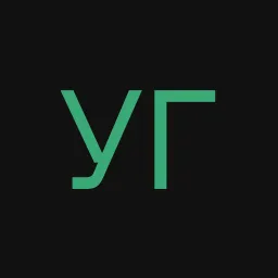 УгналУебался