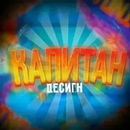kapitandess