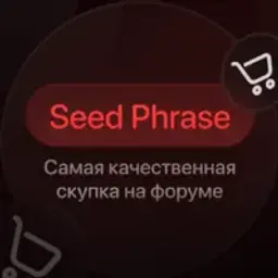 SeedBuyer