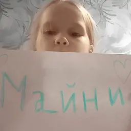 Майни
