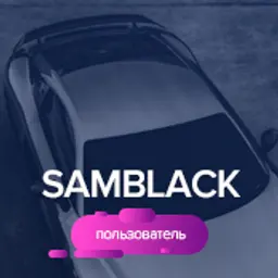 SAMBLACK_inactive62008