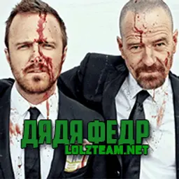 ДядяФёдр99835