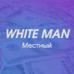 White_Man