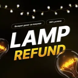 LAMP_REFUND