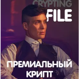 CRYPTINGFILE