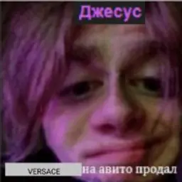 Джесус