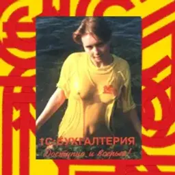 1С_Бухгалтерия