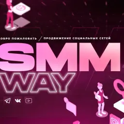 SMMWAY_RU