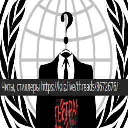 ВзломалИнтернет