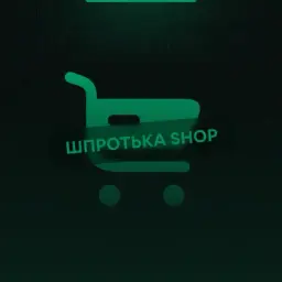 Шпротька