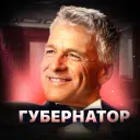 Губернатор