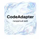 CodeAdapter