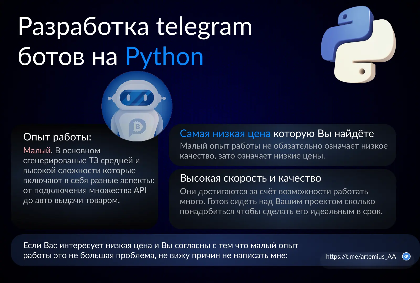 Коды телеграмм ботов на python фото 17