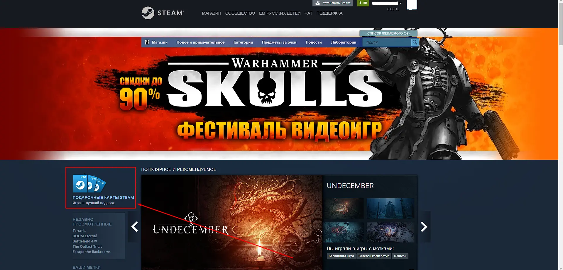 Steam buying guide фото 102