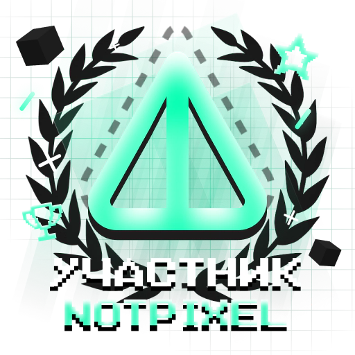 Участие турнире в NotPixel