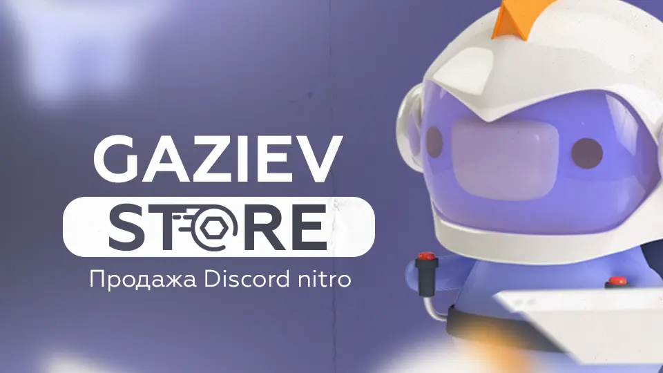 Money discord. Дискорд нитро фулл. Discord Basic.