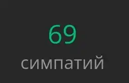 69 минут