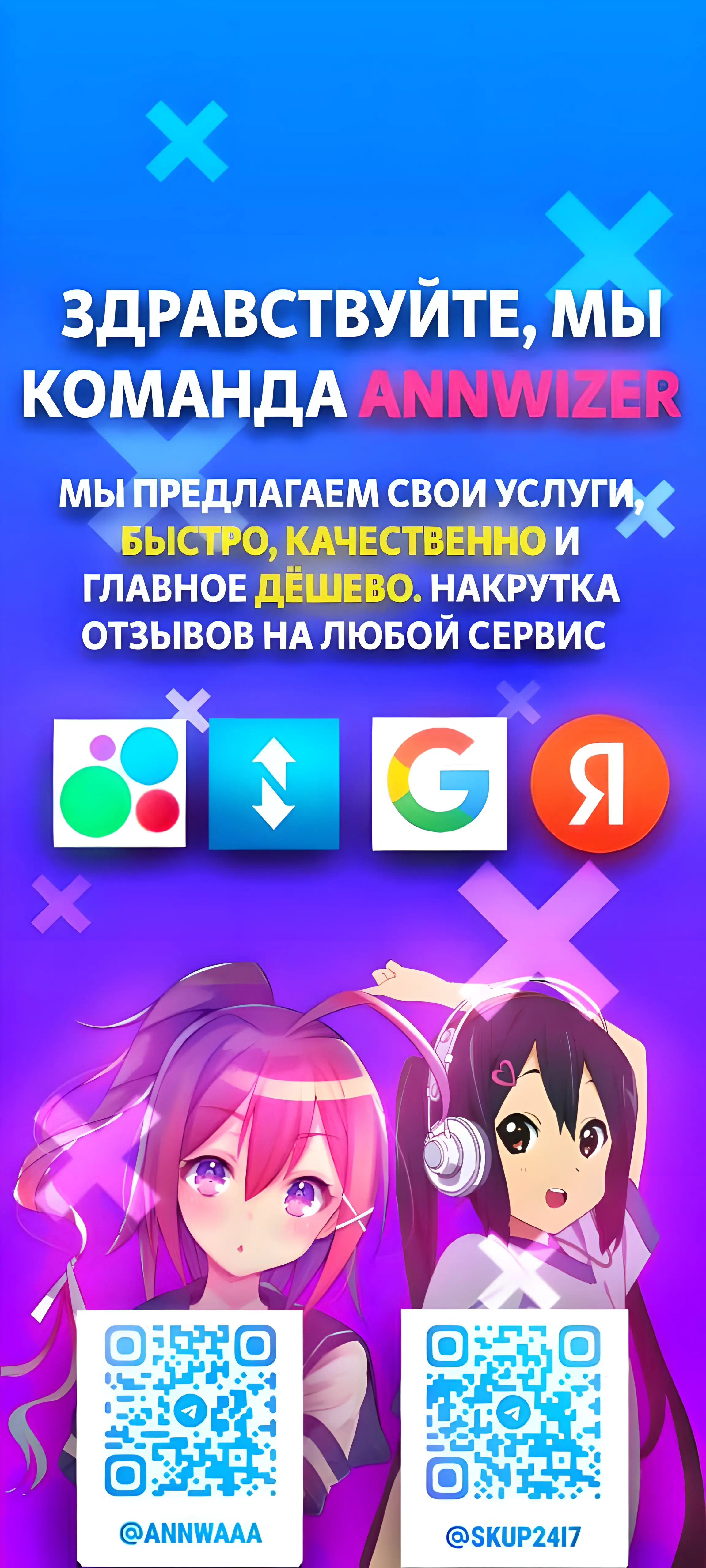 Бесплатная накрутка отзывов. Накрутка отзывов. Накрутка отзывов фото. Накрученные отзывы. Likes fm накрутка отзывы.