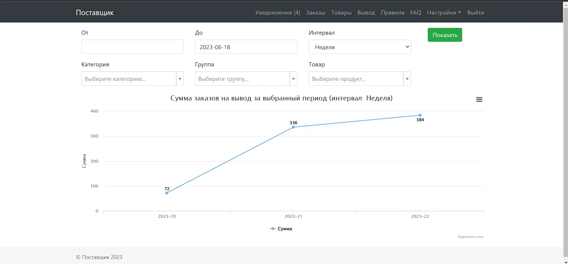 возврат денег на карту стим фото 71