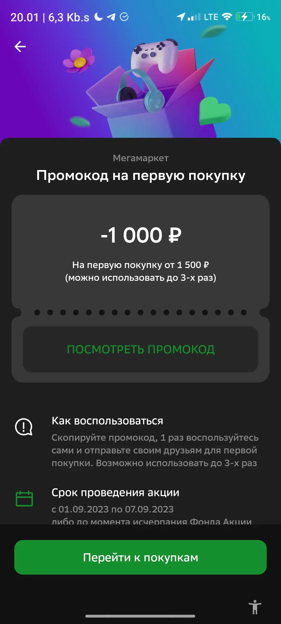 Dota loot промокоды фото 66