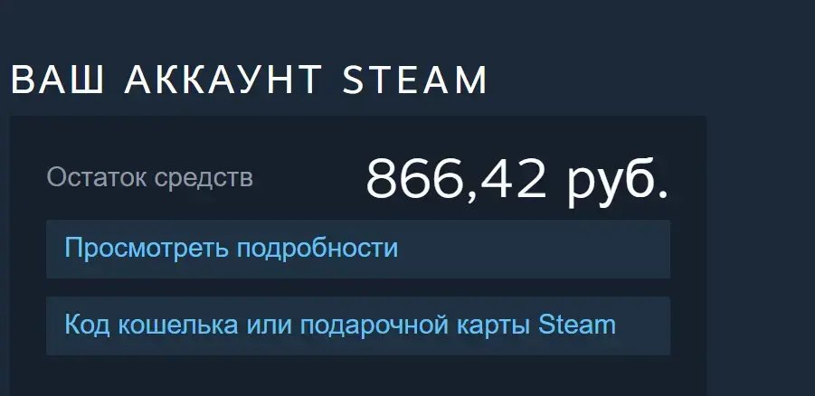 Steam на удержании. Электронные подарочные карты стим. Карточки с балансом на стим. Стим баланс карты. Пример подарочной карты стим.