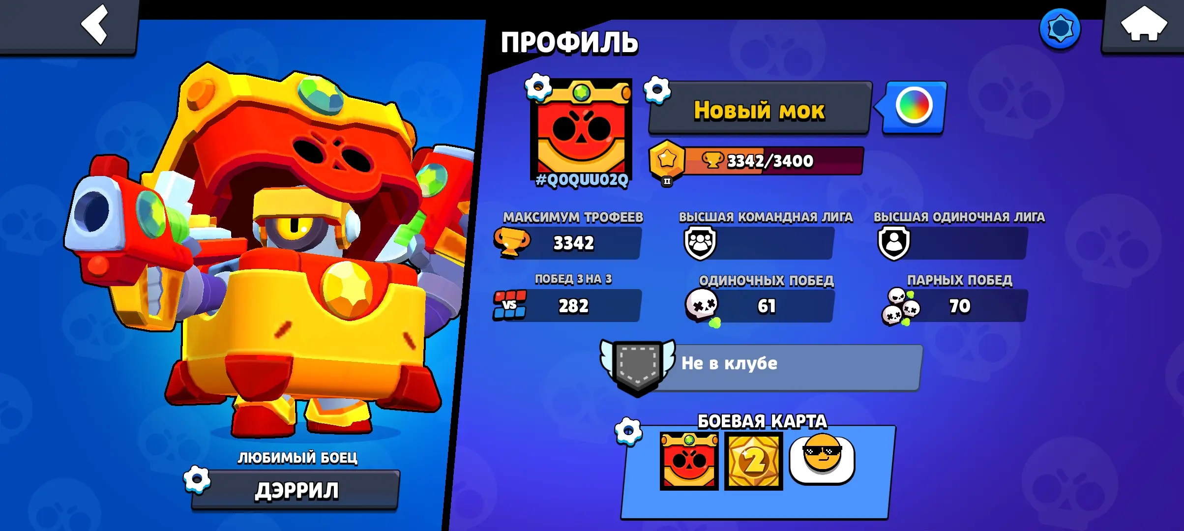 Мод бсд на бравл старс. Банят ли за БСД БРАВЛ. BSD Brawl. BSD Brawl Stars.