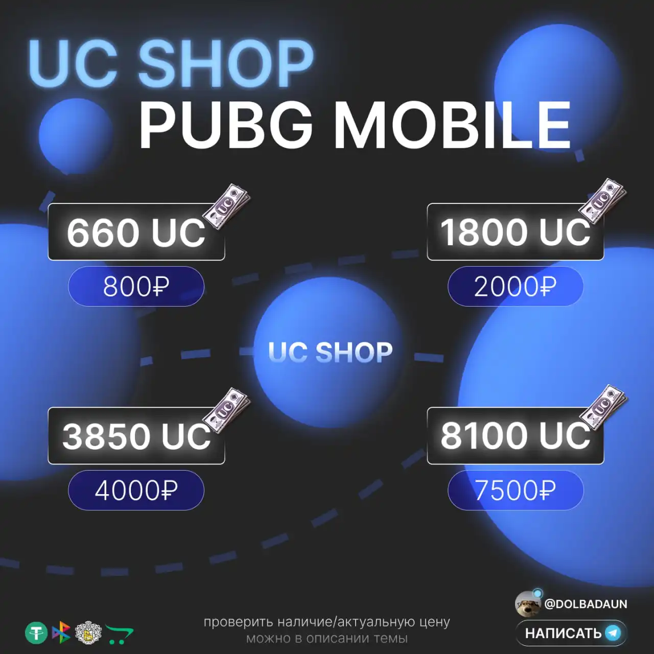 8100 uc pubg фото 44