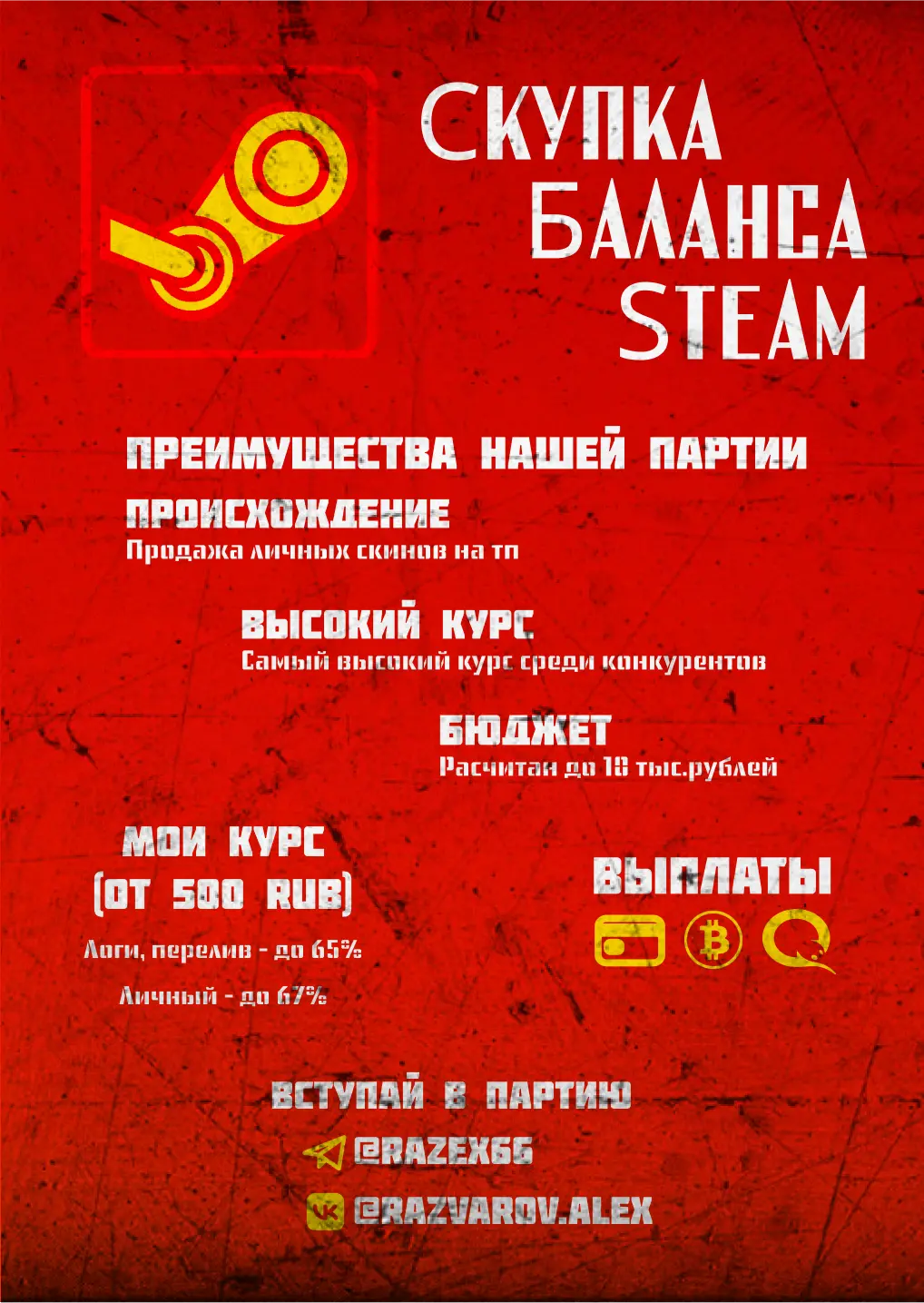 куплю баланс steam фото 46