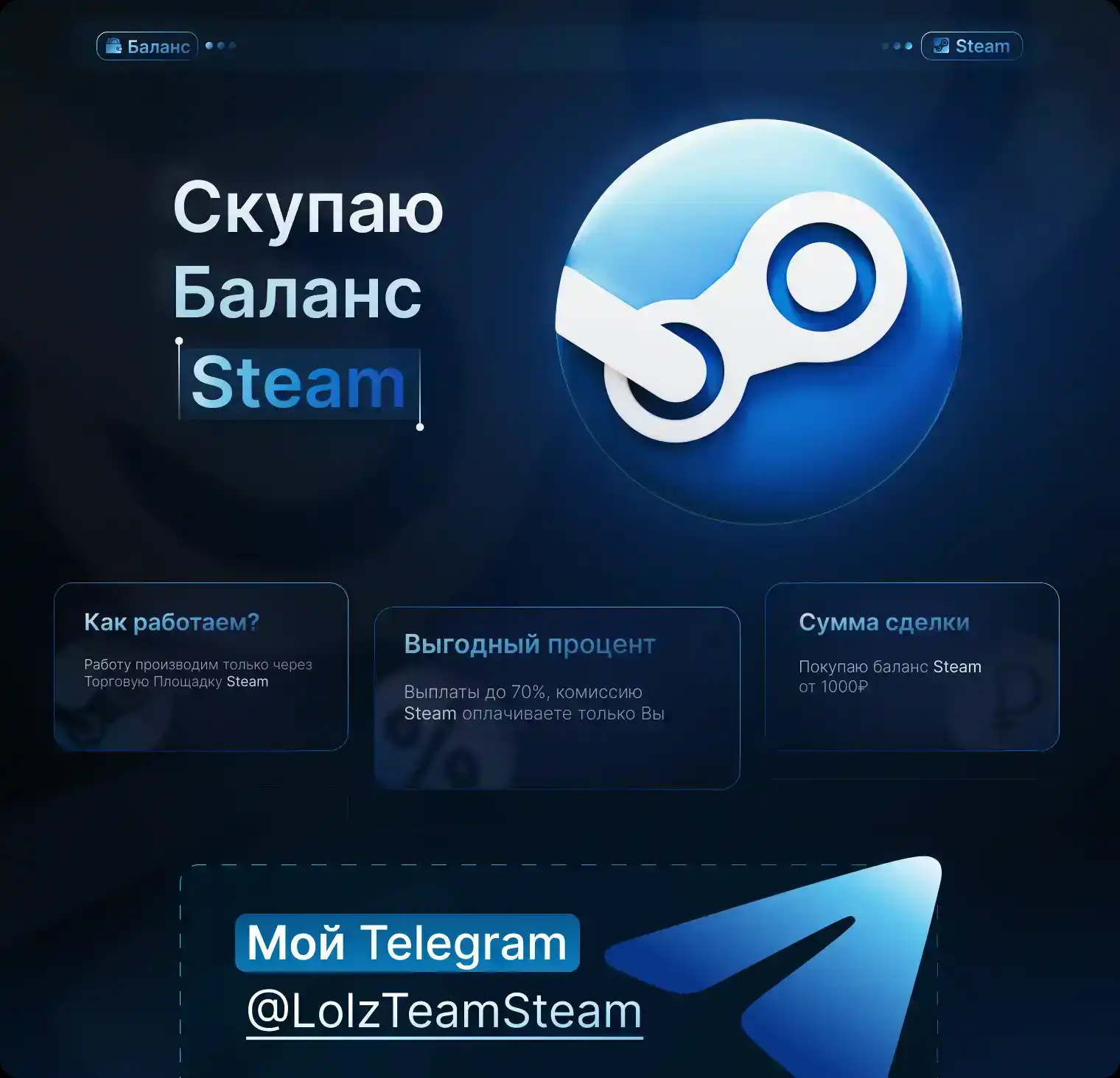 Steam admin message фото 3