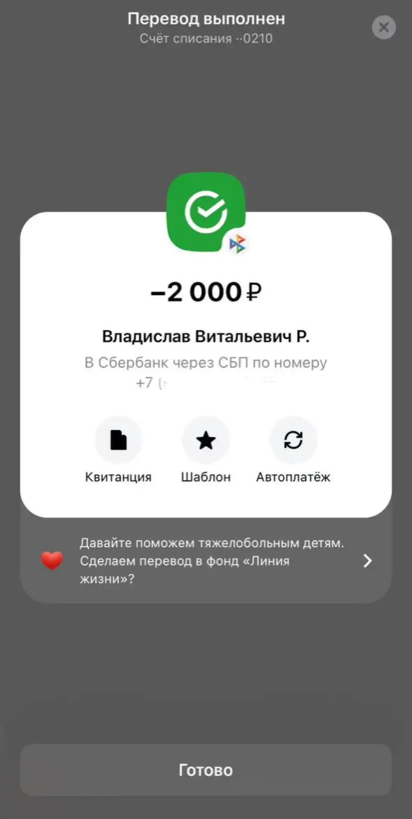 Инвайт в телеграм