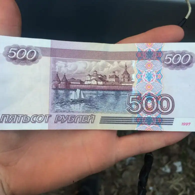 Пятихатка это сколько. 500 Рублей. Купюра 500 рублей. Деньги 500 рублей. Пятьсот рублей.