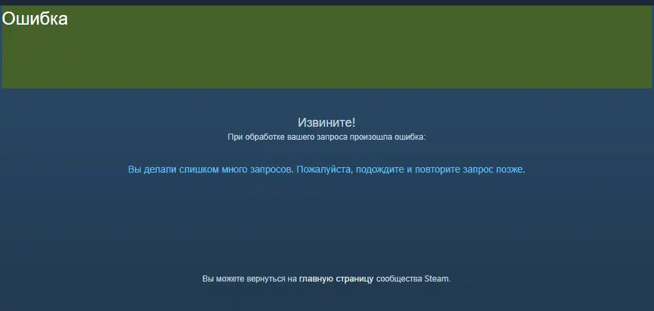 Повторить запрос. Извините! При обработке вашего запроса произошла ошибка:. Пожалуйста подождите. Много запросов.