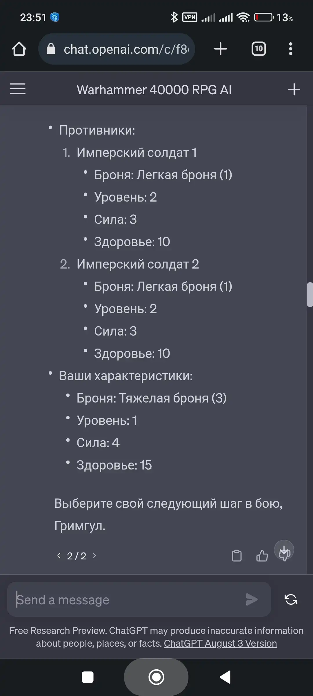 Ролевые игры в телеграмме с ботом фото 78