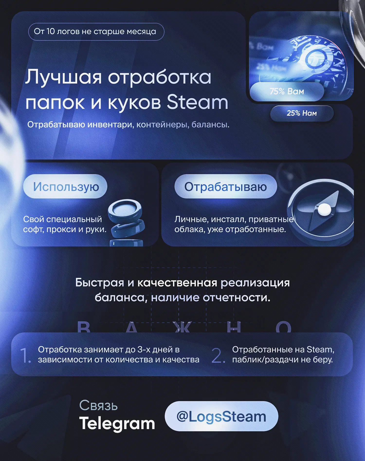 Steam 80 рублей фото 72