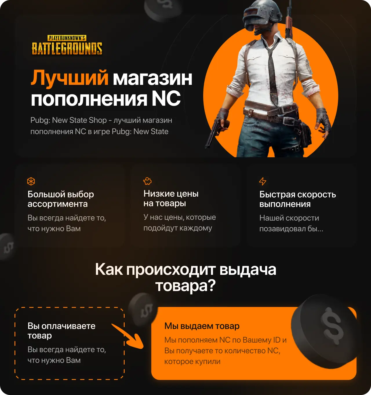 Pubg new state поддерживаемые устройства фото 115