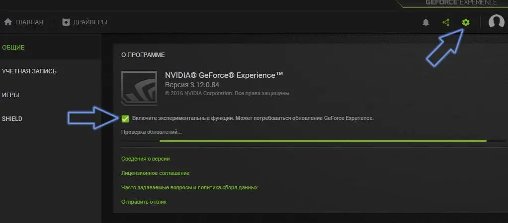 Как открыть geforce experience в игре