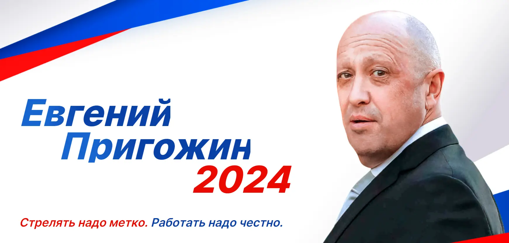 Официальные выборы президента рф 2024