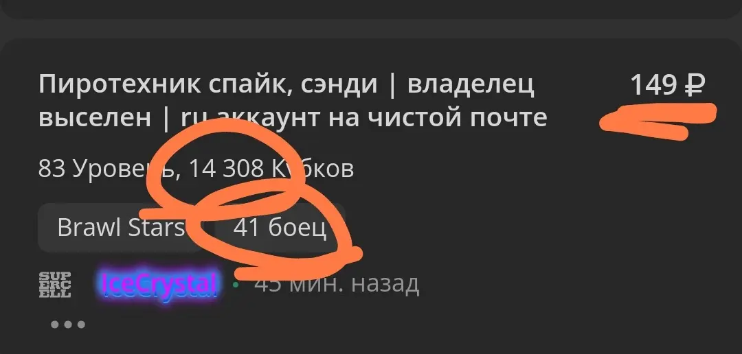 Фан пей нитро. Как зарабатывать на фанпее. 500 Рублей на фанпеи фанпей. Готовые лоты для фанпеей.