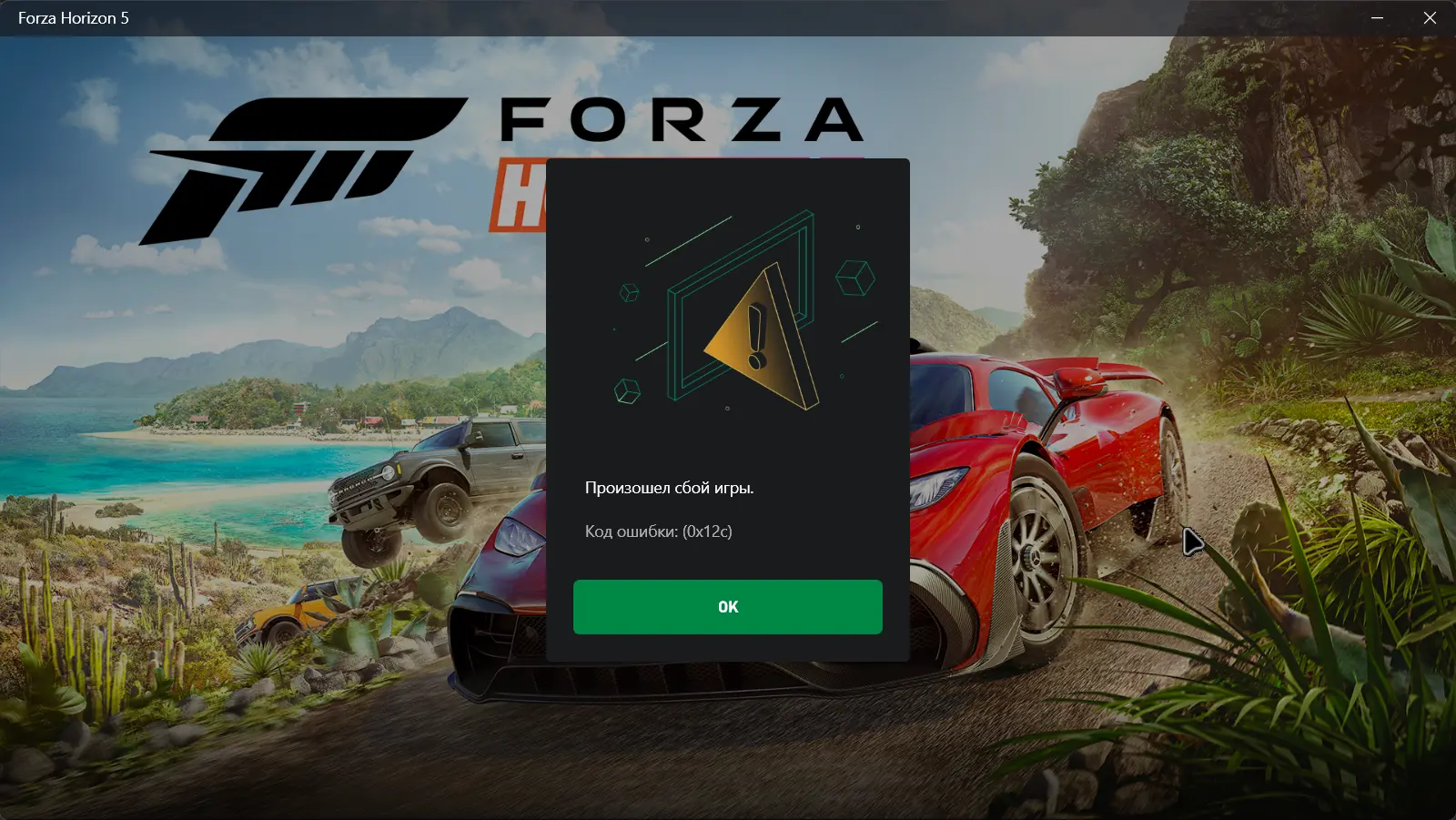 Forza horizon не запускается. Форза фикс. Шоссейная гонка Форза 5. Ошибка Форза 5. Запустить гонку.