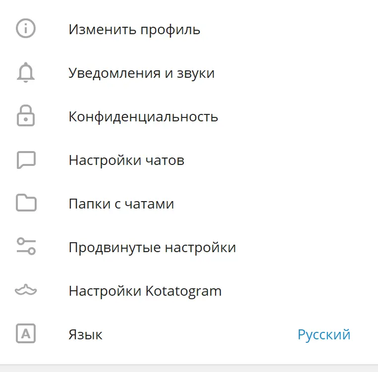 Отмененный звонок в telegram что значит