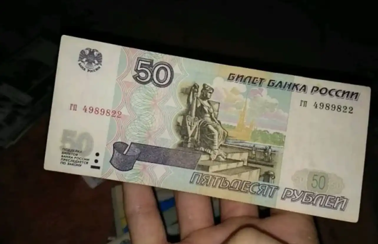 50 Рублей в руке