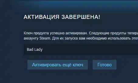 3 steam ключа