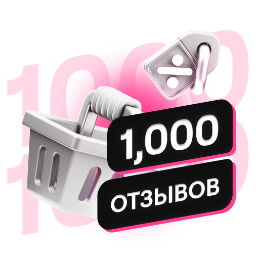 1.000 Отзывов